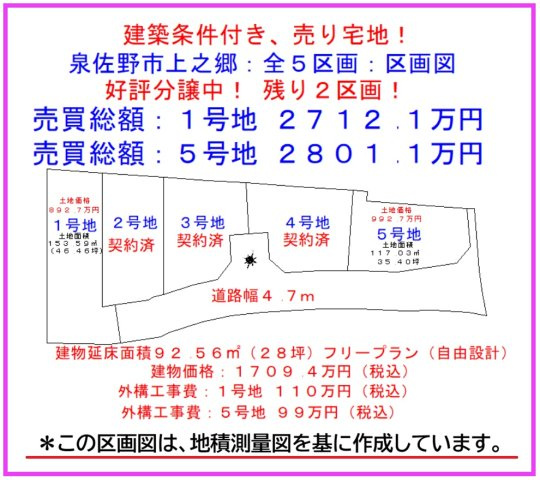 【区画図】の画像