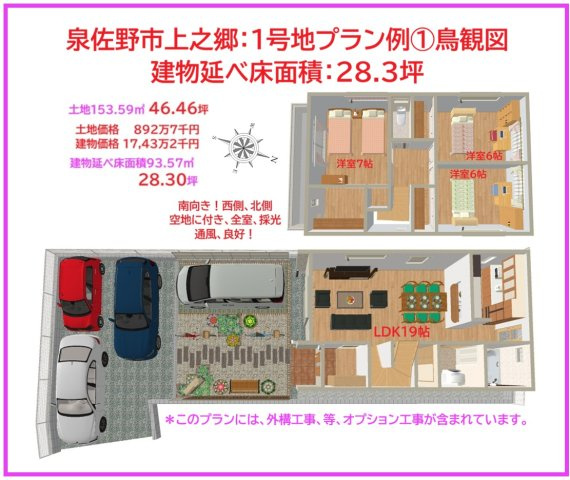 【完成予想図】の画像