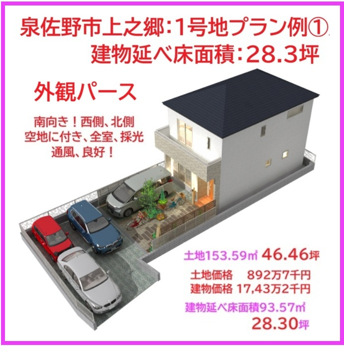 【完成予想図】の画像