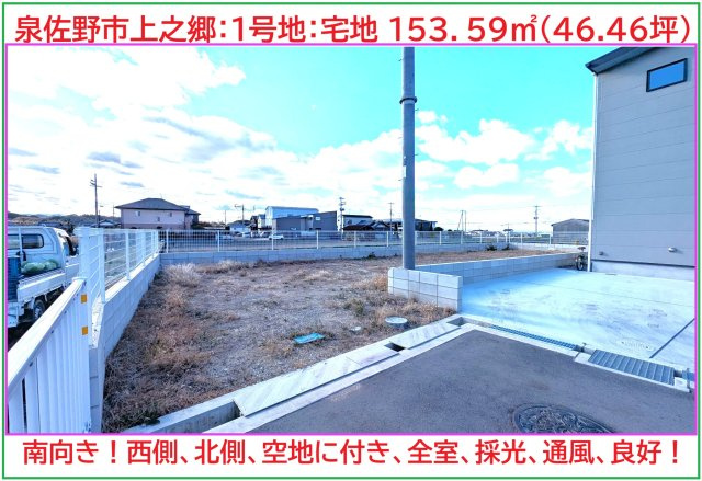 【土地図】の画像