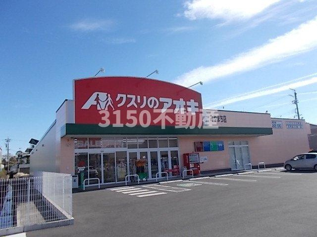 クリスタルパレスの周辺|クスリのアオキ みやまち店まで300m