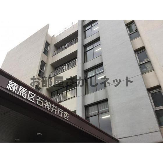 ディアス高野台の周辺|役所「練馬区石神井区民事務所まで1750ｍ」