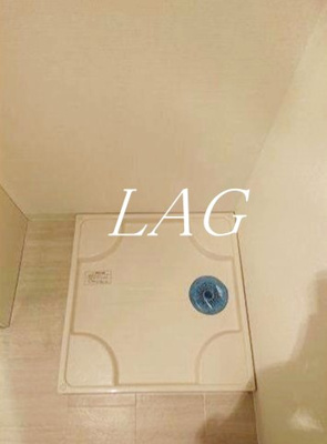 【設備】 | ヴォーガコルテ田端壱番館 | 室内洗濯機置場になります。