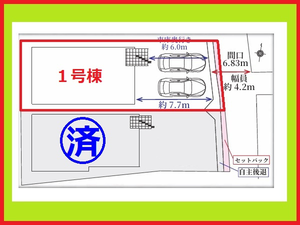 名古屋市中村区下中村町４丁目の新築一戸建の区画図|◇１号棟◇