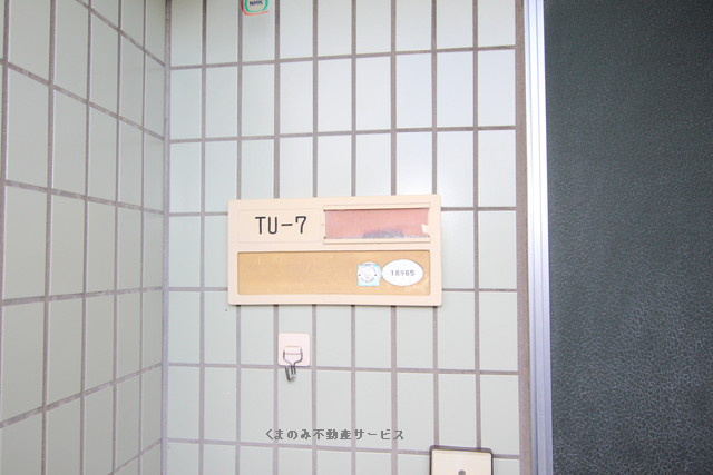 【バルコニー】 | ＴＵマンション１０８