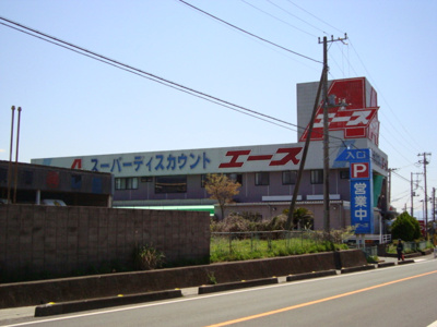 【周辺】 | ベルメゾン大庭 | エース（スーパー）まで1,300ｍ