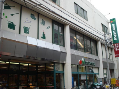 【周辺】 | パレスサントピアⅡ | マルエツ（スーパー）まで364ｍ