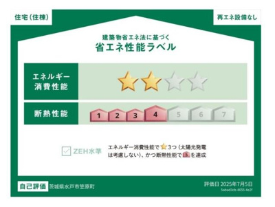 【外観】 | 仮）水戸市笠原町字下組新築アパートB棟 | 外観写真（昼）