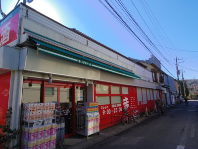 まいばすけっと溝口３丁目店まで300ｍ