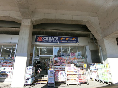 クリエイトＳ・Ｄ 溝の口駅前店まで600ｍ