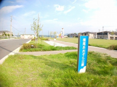 【周辺】 | サンシャイン王子原Ⅲ | 横尾あおぞら公園まで650m