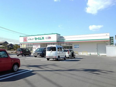 【周辺】 | メゾンヌーヴォー | セイムスまで600m