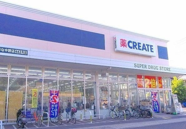 【周辺】 | トランクイル・Ｙ | クリエイトまで1700m