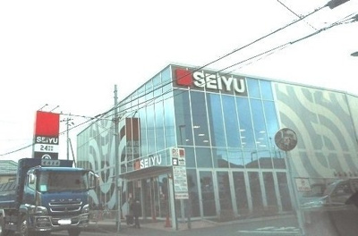 【周辺】 | サニー・レジデンス | 西友朝霞根岸店まで950m