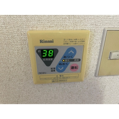 【その他】 | ランドール坂戸