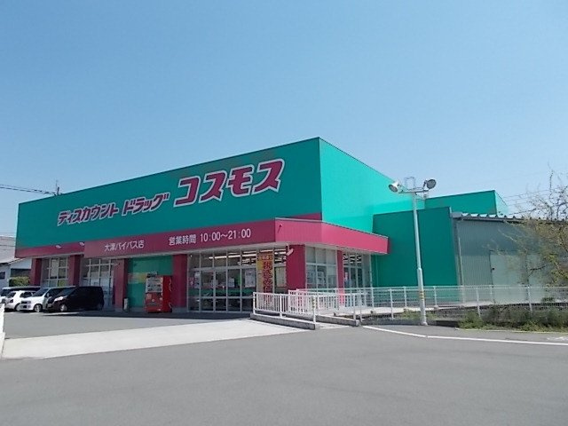 インペリアル津留　Ａの周辺|コスモス　大津バイパス店まで2500m