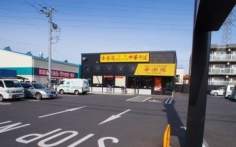 ブランドールの周辺|幸楽苑みずほ台店まで850m