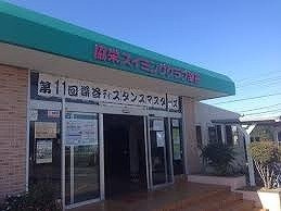 【周辺】 | エストレーノパレスＢ | 協栄スイミングスクールまで500m