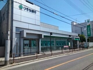 【周辺】 | グランフォルム野尻 | りそな銀行様まで760m