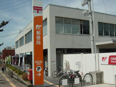 【周辺】 | グランスターチス | 明石西郵便局まで1,363ｍ