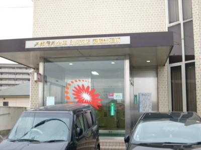 【周辺】 | ソレイユ元宮Ⅰ | 兵庫信用金庫白浜支店妻鹿出張所まで599ｍ