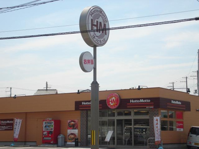 【周辺】 | エコハウス華園A | ほっともっと加古川良野店まで806ｍ