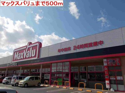 【周辺】 | フレミールＡ | マックスバリュまで500m