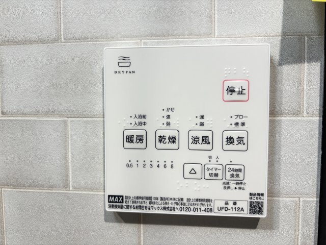 Lien米子の設備
