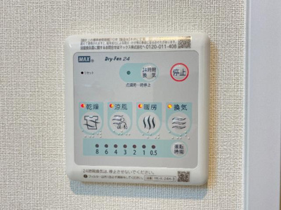 【その他】 | コンフォール | 浴室乾燥機