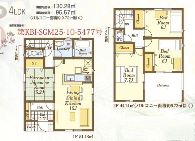 入間市下藤沢第17期全13棟　新築戸建　クレイドルガーデンの間取り