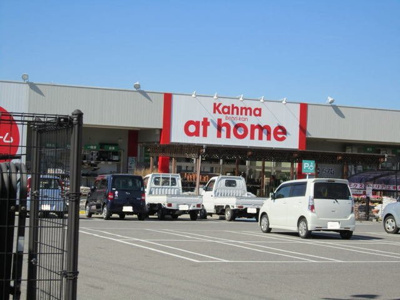 【周辺】 | アルメールＡ | DCMカーマ アットホーム一色まで1700m