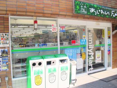 ファミリｰマｰト 葵北店（304m）