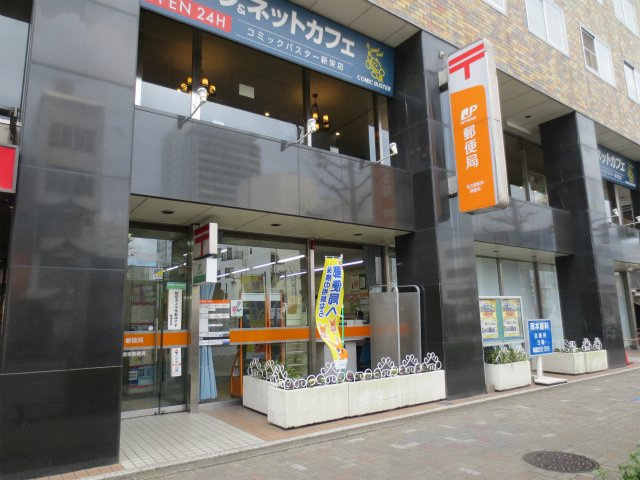 名古屋葵郵便局（249m）