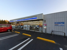 ローソン 東金台方店まで400m