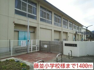【周辺】 | サンウェイ２１Ⅱ | 藤並小学校様まで1400m