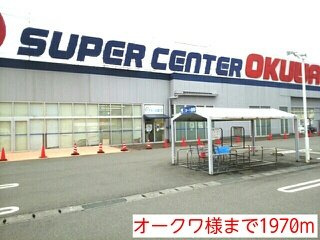 【周辺】 | マ・メゾン吉備Ⅱ | オークワ様まで1970m