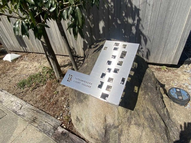 竜美丘コートビレジのその他