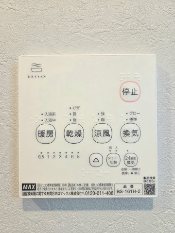 コンフォルトの設備