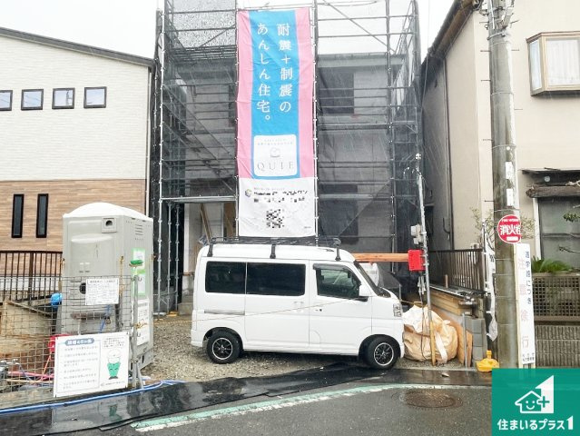 枚方市茄子作　第9期　新築一戸建て