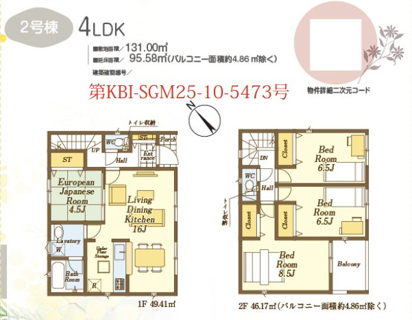 入間市下藤沢第17期全13棟　新築戸建　クレイドルガーデン