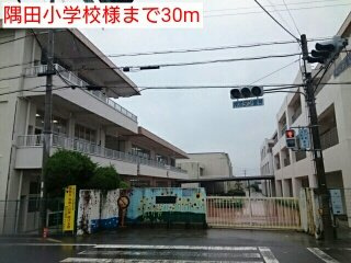 【周辺】 | オネスティ | 隅田小学校様まで30m