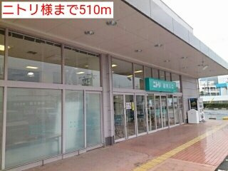 【周辺】 | オネスティ | ニトリ様まで510m