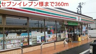 【周辺】 | オネスティ | セブンイレブン様まで360m