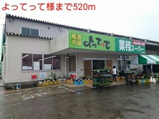 【周辺】 | オネスティ | よってって様まで520m