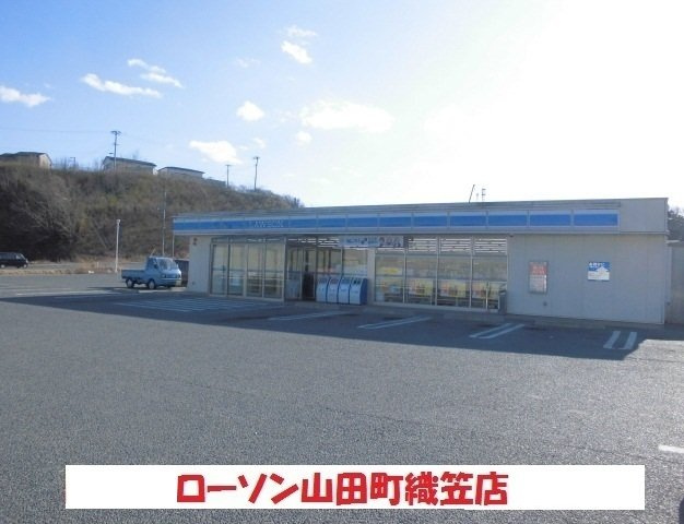 コッティ　眞馬の周辺|ローソン山田町織笠店まで3700m