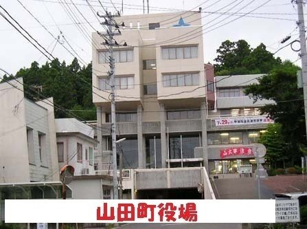 コッティ　眞馬の周辺|山田町役場まで1600m