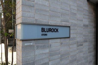 【その他】 | BluRock大鳥居