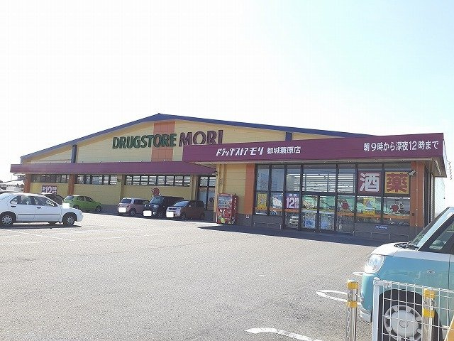 ベル　セレーノ　Ｂ棟の周辺|ドラッグストアモリ簑原店まで1300m