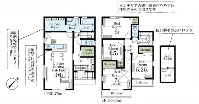 越谷市大沢　新築戸建て　2号棟