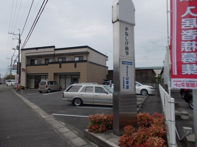 【駐車場】 | ドリーム